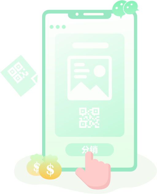 一鍵分銷，人人都是您的業(yè)務(wù)員